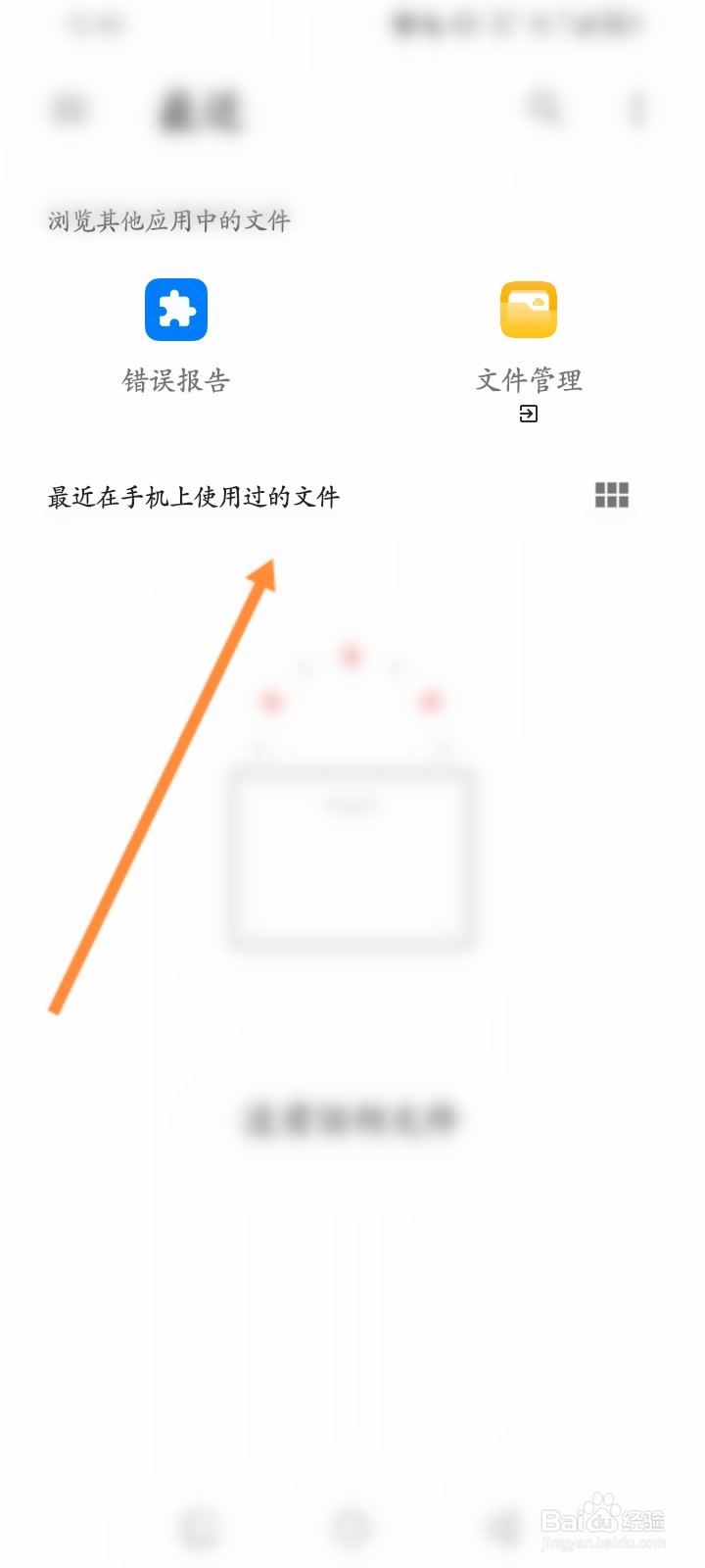 应届生求职怎么上传手机文件