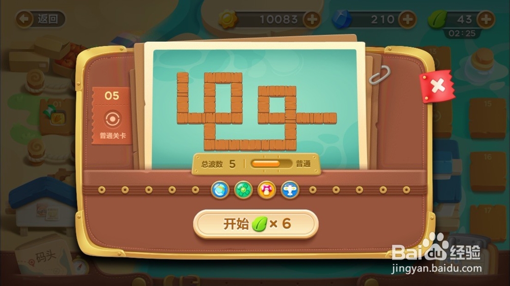 保卫萝卜3-码头地图-第5关怎么过