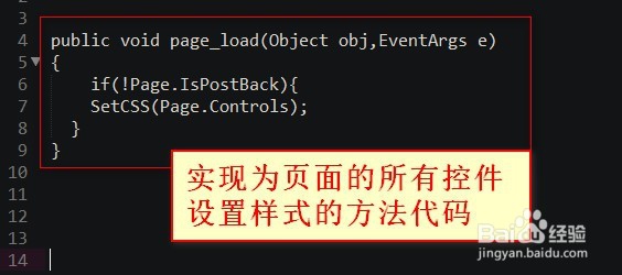 asp.net 怎么完成一键切换风格