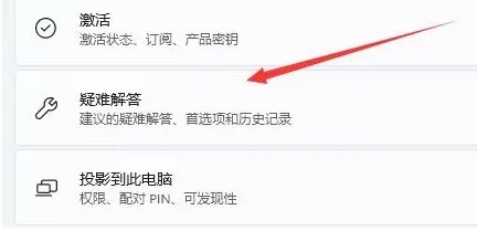 Win11显示不出WiFi列表解决方法汇总