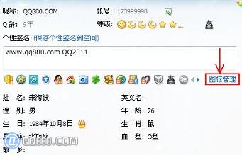 怎么隐藏QQ图标/如何隐藏QQ图标的方法