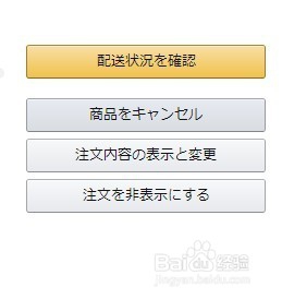 日亚购物,日淘教程