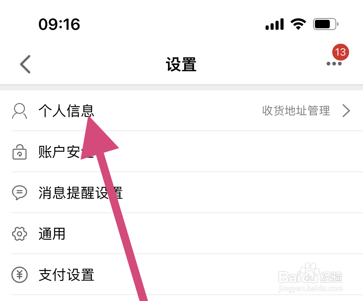 在哪里查看手机天猫在哪里查看的会员等级