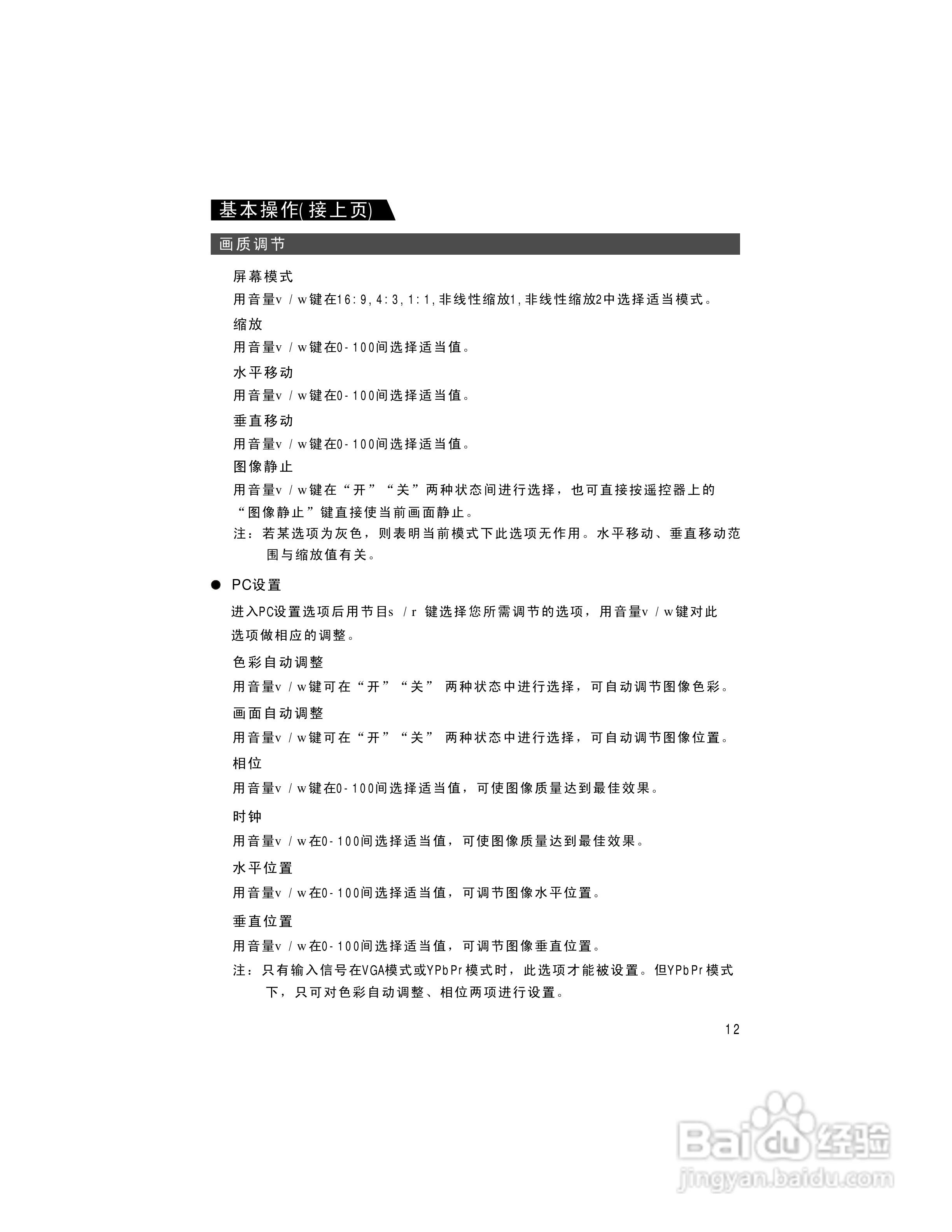 康佳LC-TM4211液晶彩电使用说明书:[2]