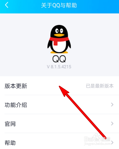 手机QQ怎样设置联系人列表按字母排列？