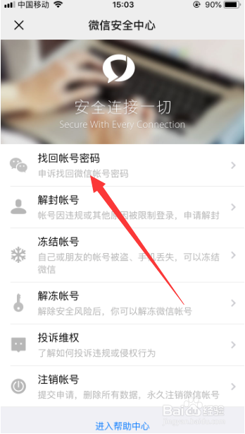 绑定微信的手机丢了，怎么登录微信