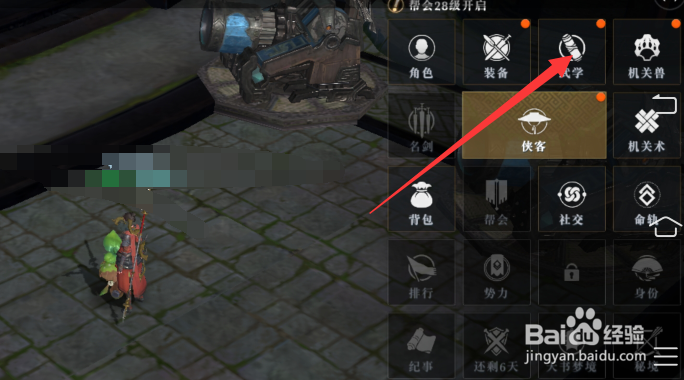 秦时明月世界武学怎么玩