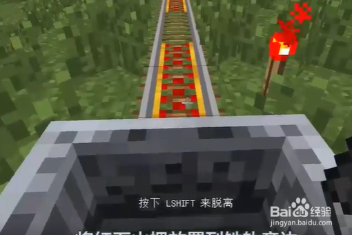 我的世界铁轨怎么加速
