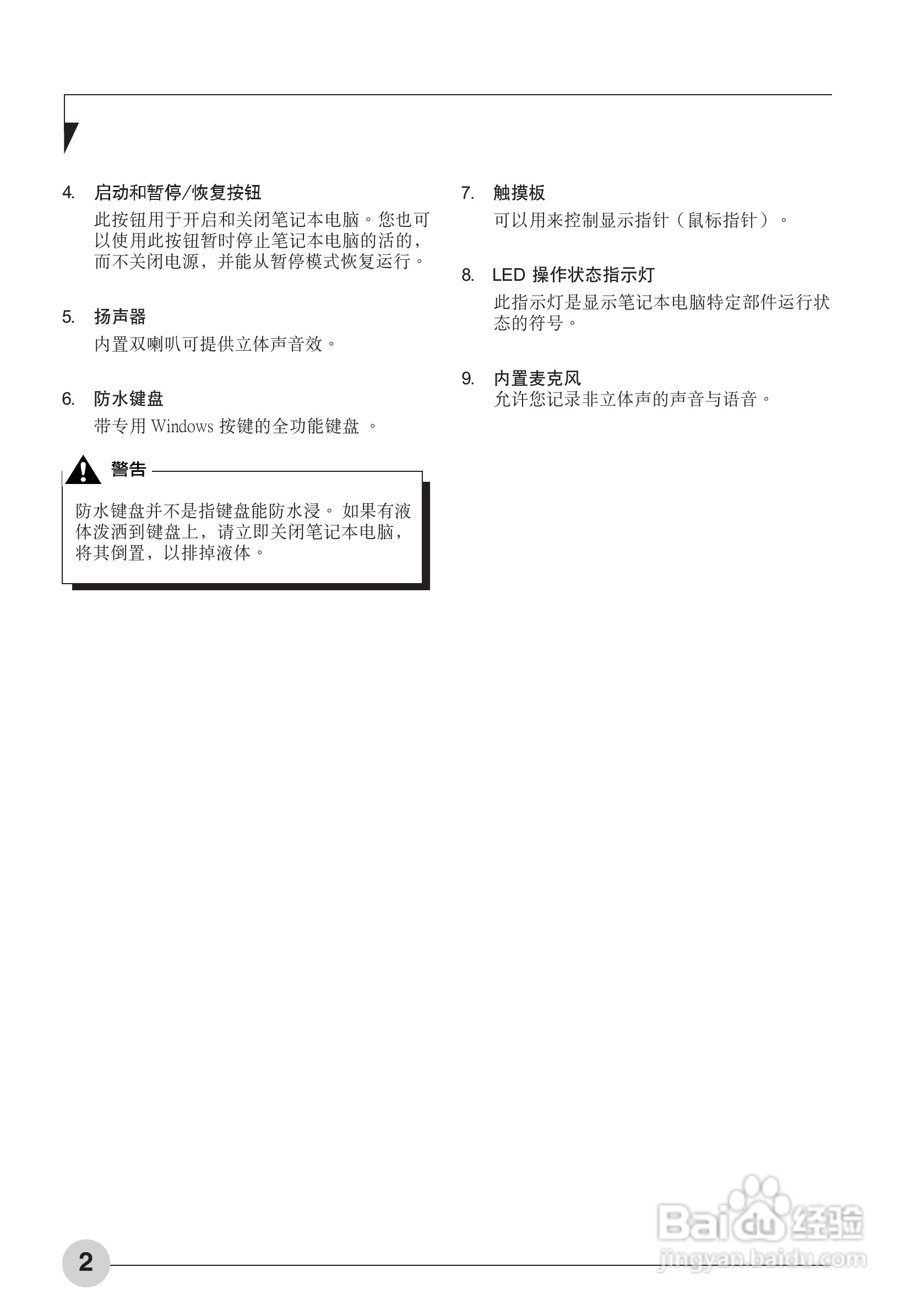 富士通LifeBook LH700笔记本电脑使用说明书:[1]