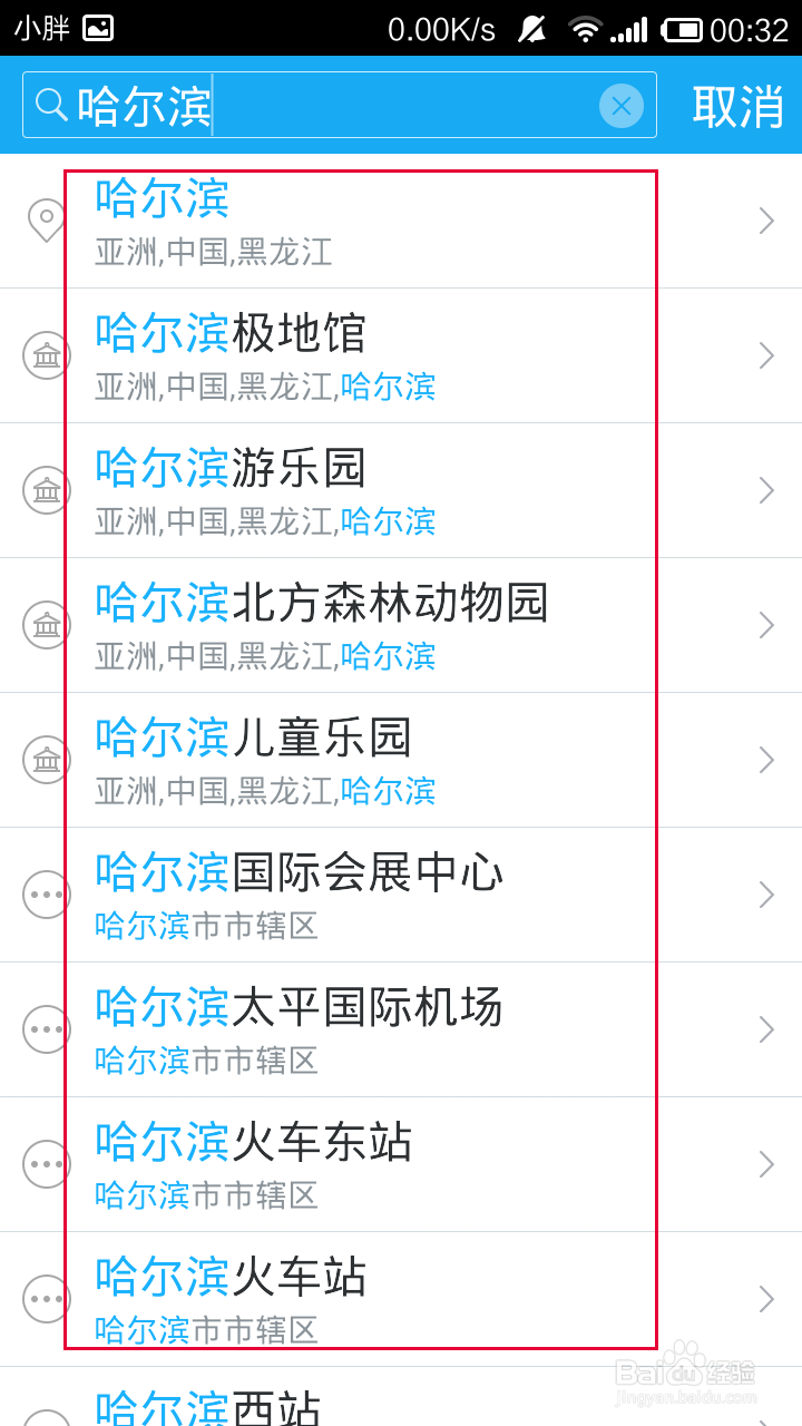 百度旅游怎么获得旅游地的住宿攻略