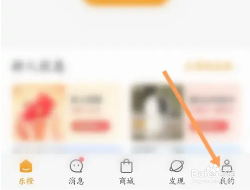 乐橙怎么开通会员