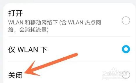 华为应用市场怎么关闭自动更新应用?