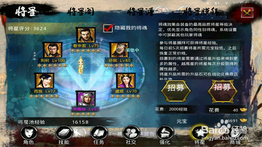 楚汉问鼎之低手见解方术篇