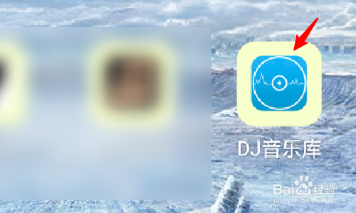 dj音乐库怎么使用微信号登录