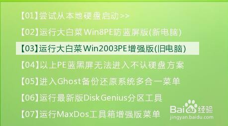 u小马 2003pe如何查看cpu参数教程