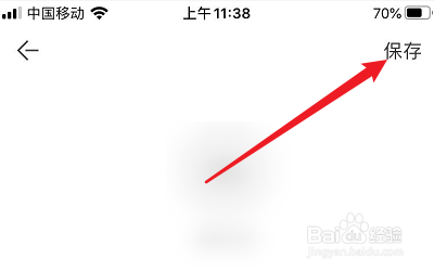 有理想APP的用户名怎么修改？