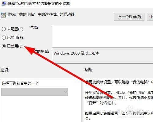 Win10系统插入U盘后不显示盘符图标怎么办