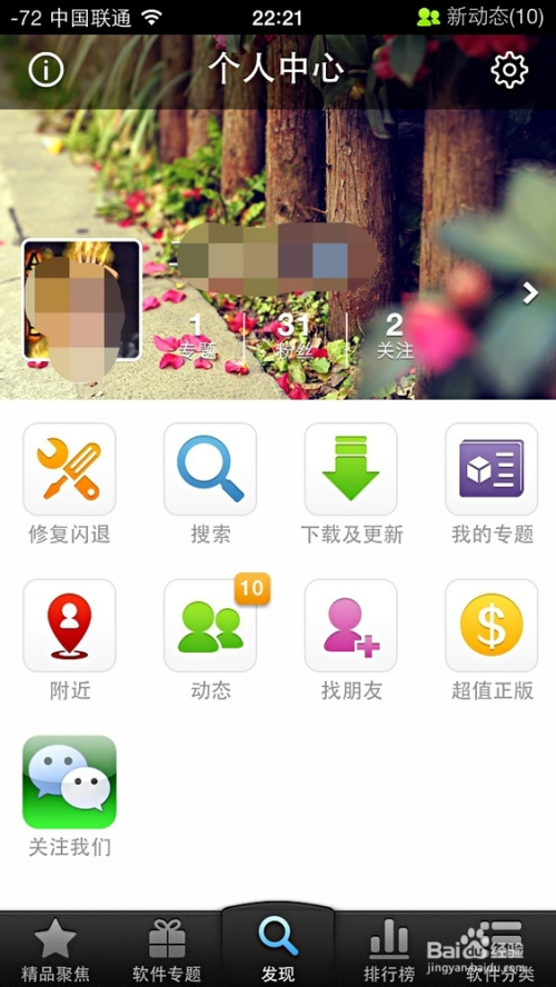 同步推怎么用?同步推正式版安装方法使用?的简单介绍