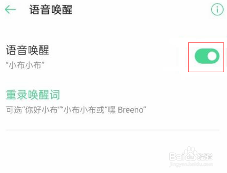 oppoa72语音助手怎么唤醒