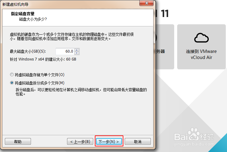 使用VMwate Workstation创建虚拟机的常用方式
