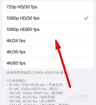 iphone在哪设置录视频分辨率