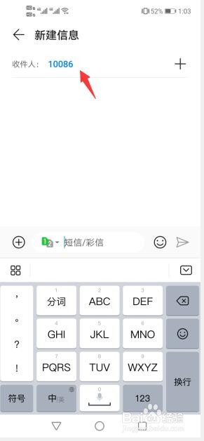 怎么编辑短信添加亲情号
