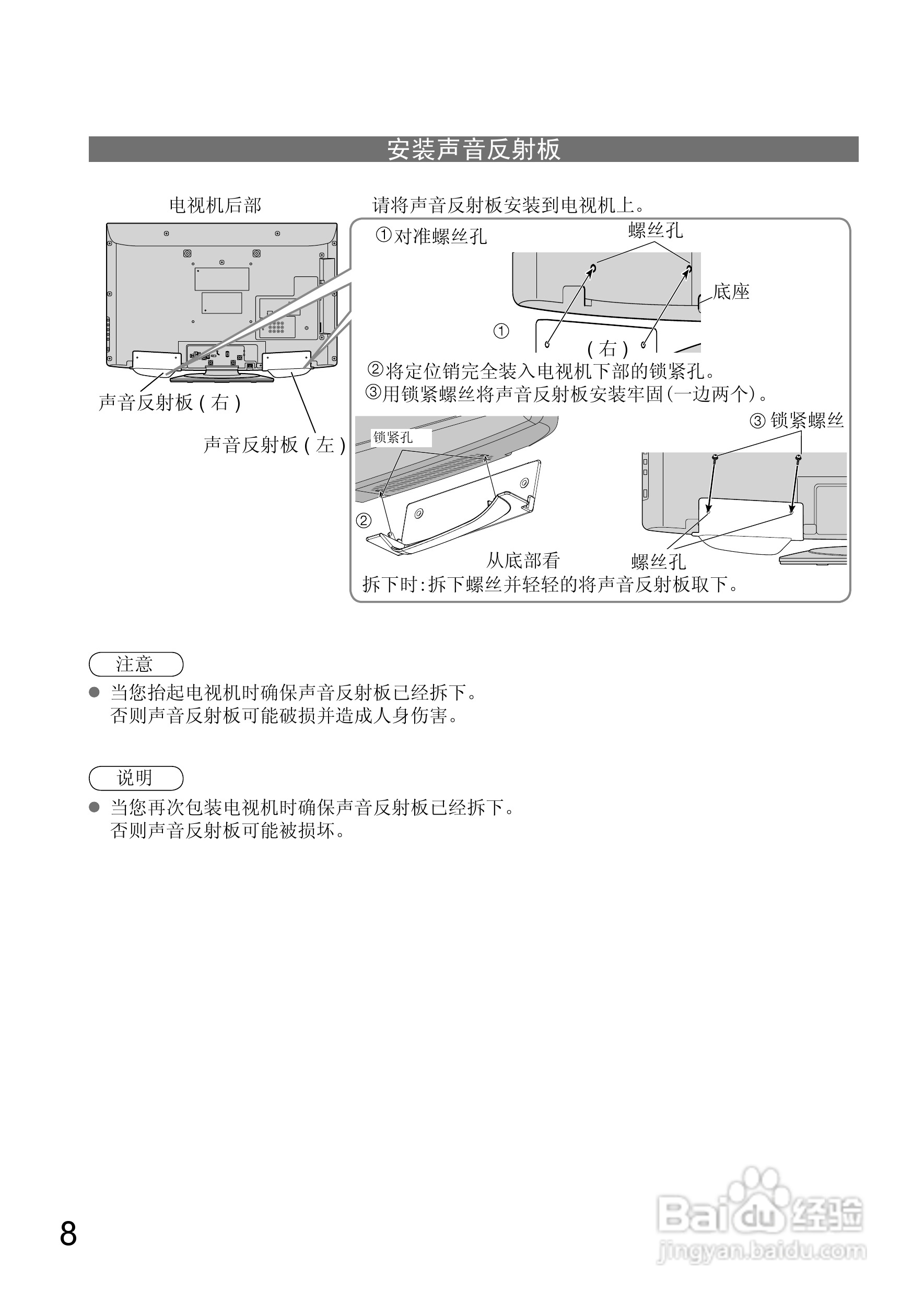 松下TH-L37S10C液晶彩电使用说明书:[1]