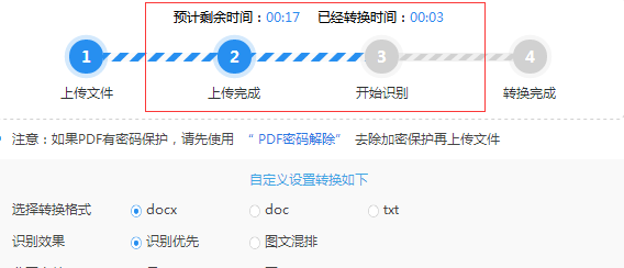 如何将图片文字转换成word
