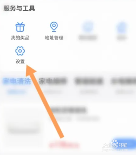啄木鸟家电维修怎样清理缓存