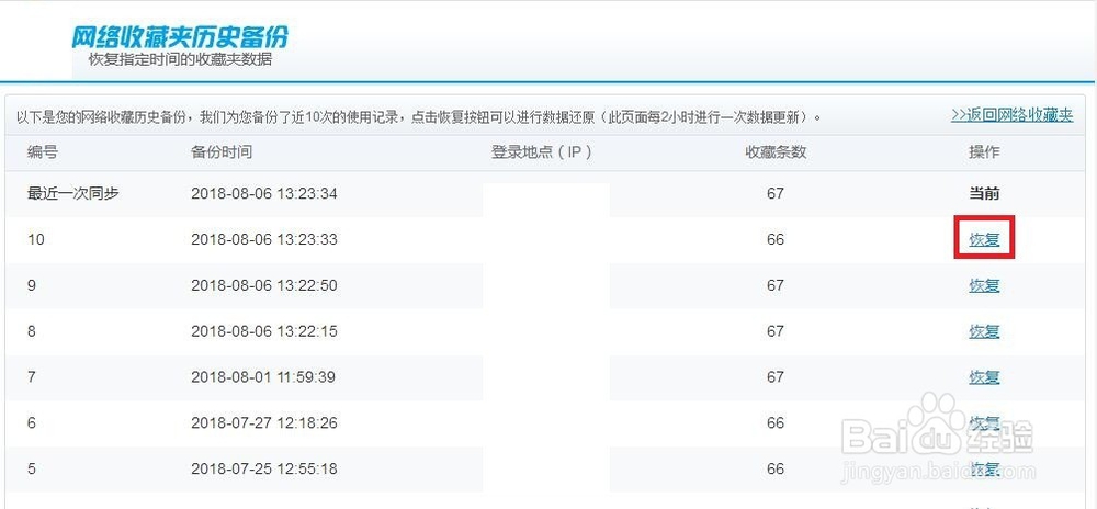 怎么恢复2345浏览器收藏夹删除的文件