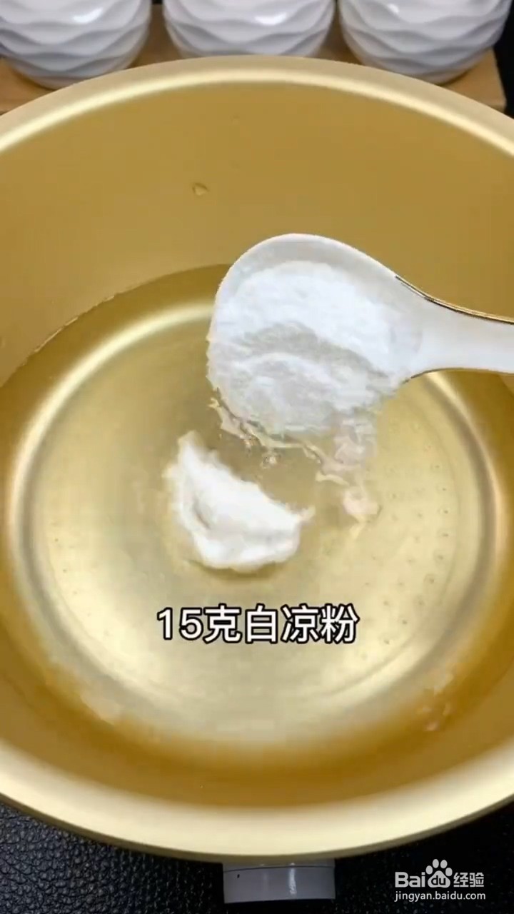 如何制作什锦水果果冻凉粉