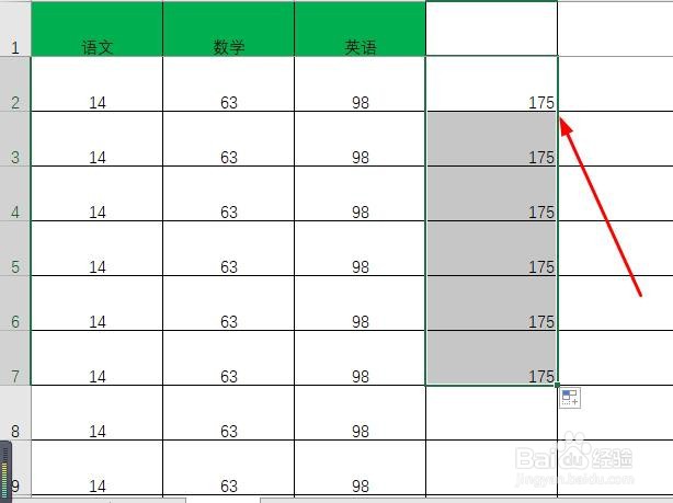 在Excel表格里怎样快速数字求和
