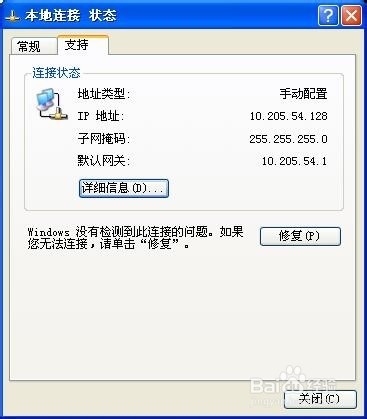 IP地址查询 的方法