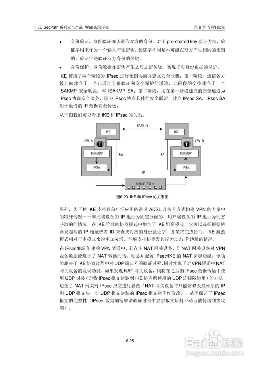 华三交换机SecPath型说明书:[11]