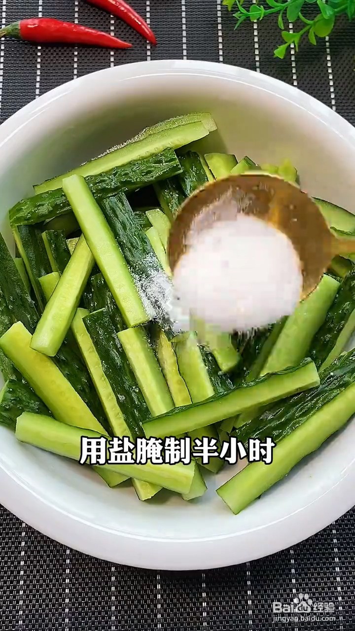 怎么做酸辣拌黄瓜条
