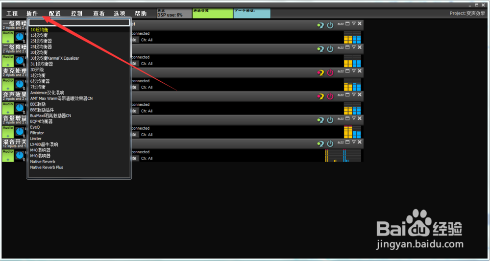 PK-3声卡如何搭载LiveProfessor机架