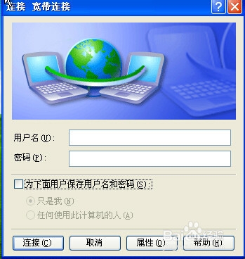 电脑总是弹出宽带连接,拨号连接怎么取消