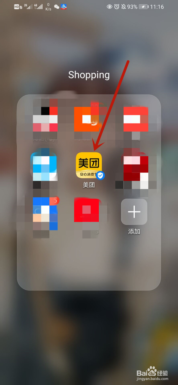 美团会员红包不够了怎么购买
