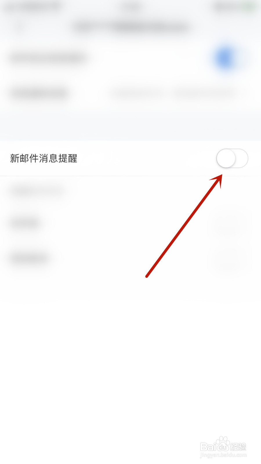 怎么设置Airmail新邮件消息提醒关闭