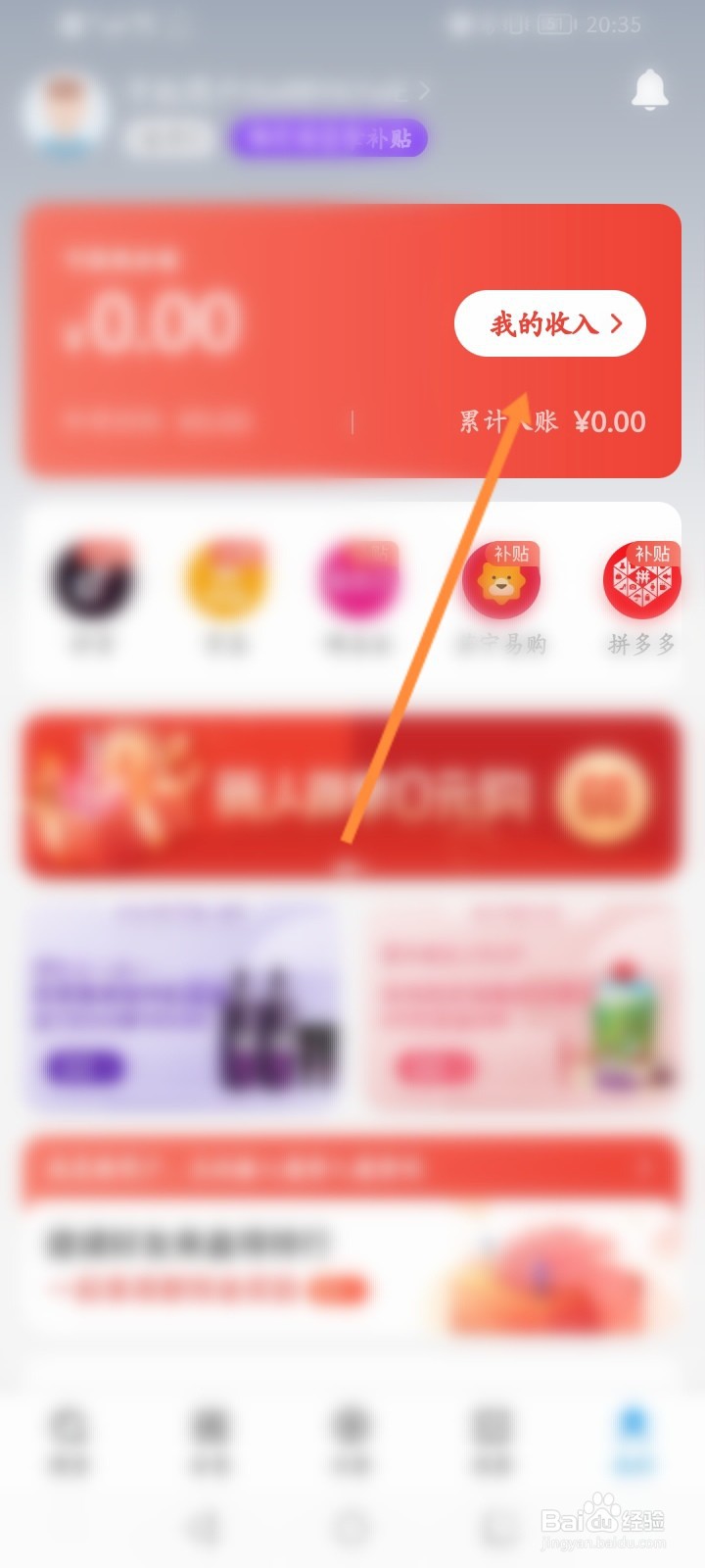 盖得排行怎么申请提现