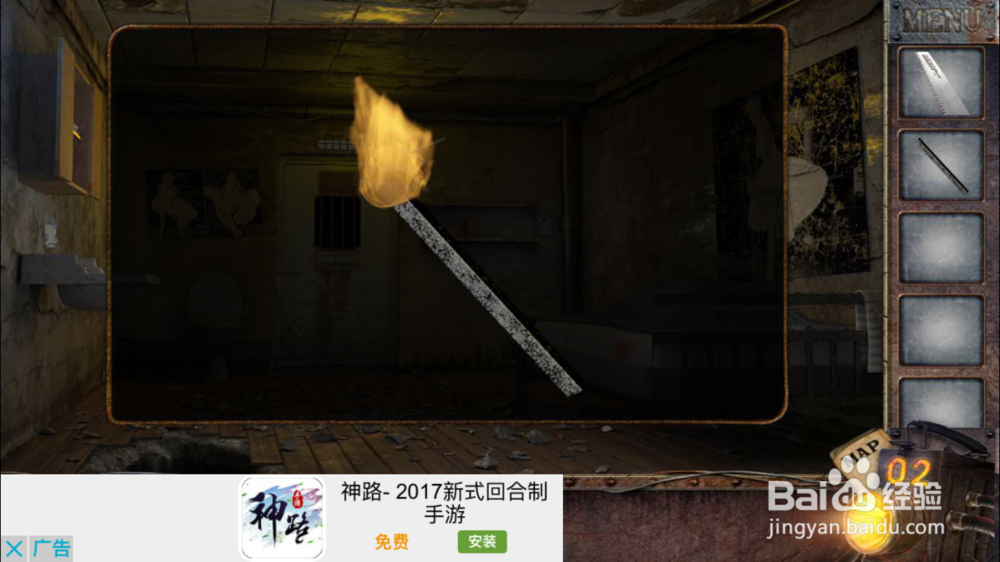 密室逃脱:越狱亡命逃亡攻略第一部分