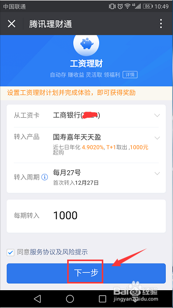 微信18.88元的信用卡还款抵用券怎么拿 攻略