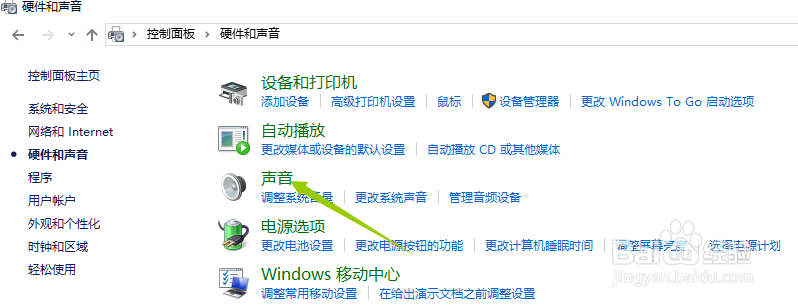 怎么查看自己的声卡是几声道