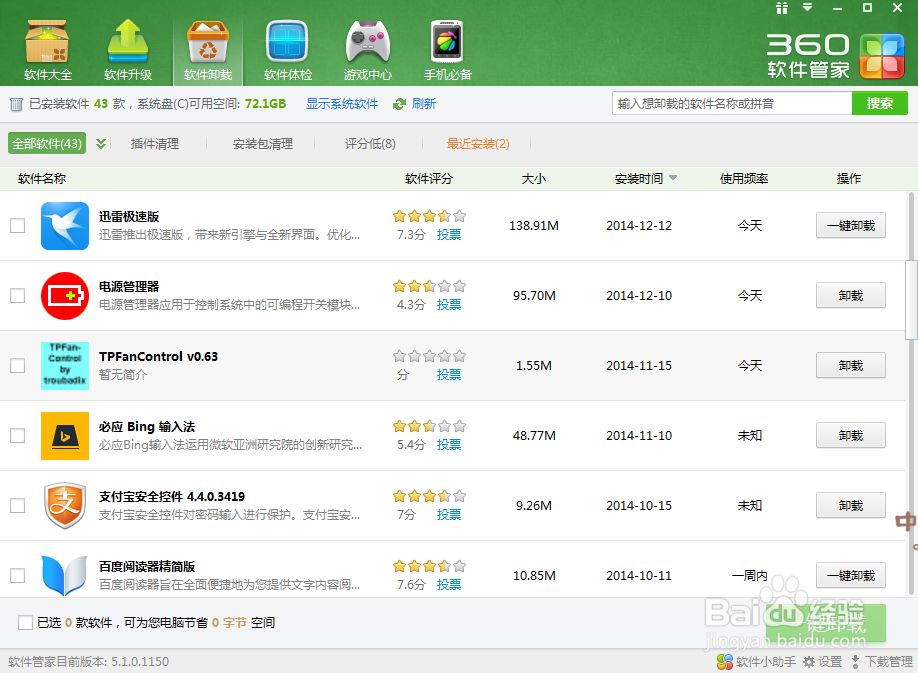 C盘快满了怎么办?怎么清理C盘空间