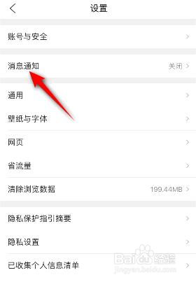 QQ浏览器是如何关闭悬浮福利球的