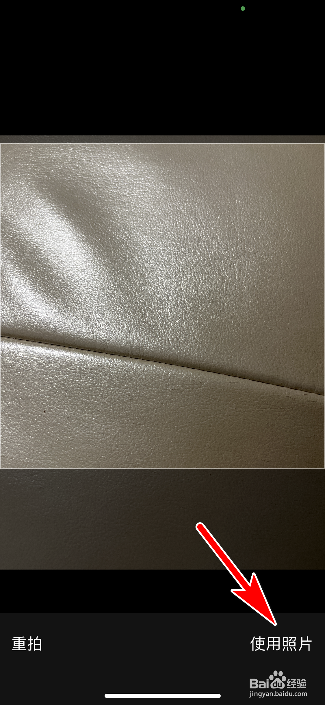 企鹅体育怎么通过拍照方式上传新头像