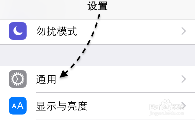 iPhone6怎么关闭Siri