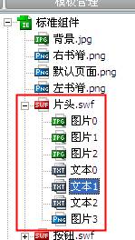 怎样制作电子相册杂志