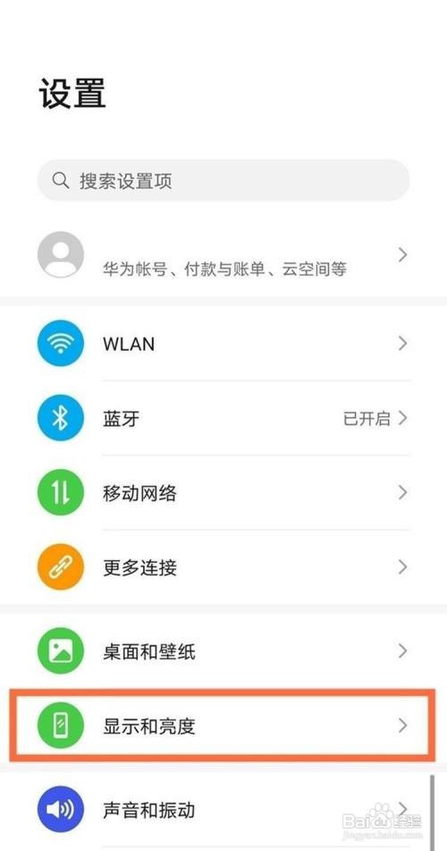 华为mate40e如何修改字体大小?