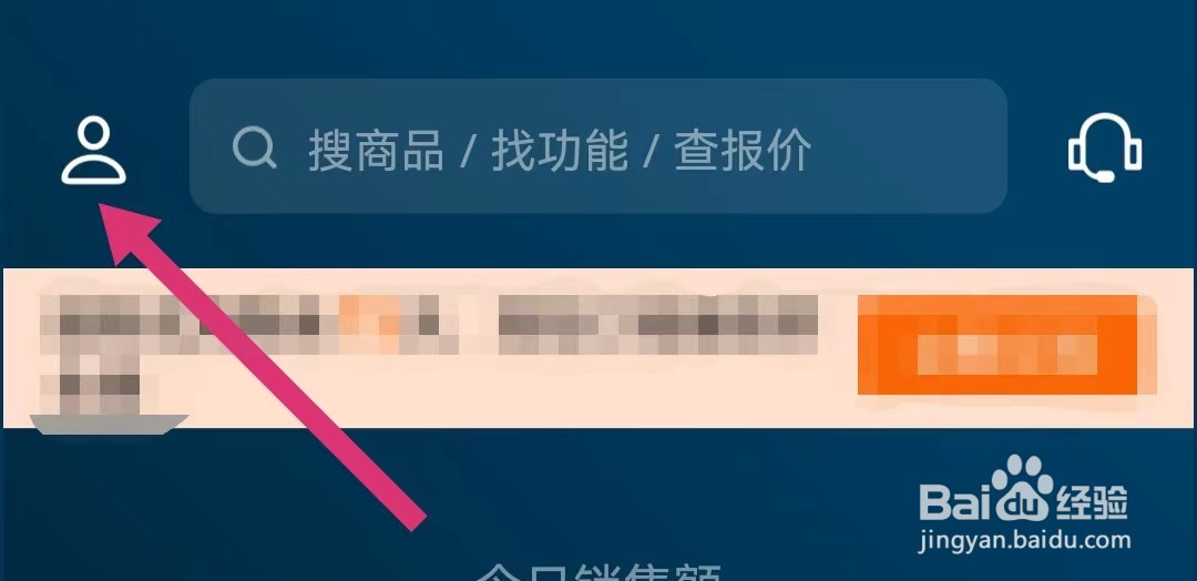 如何查看智慧记星火软件服务协议